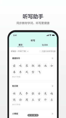 百度汉语app安卓版1
