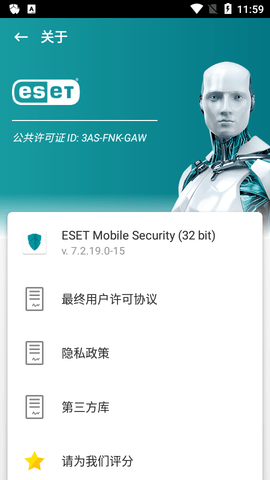 ESET Mobile Security手机杀毒app免费版1