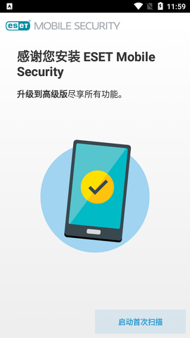 ESET Mobile Security手机杀毒app免费版3