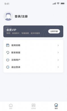 兆云证件照app官方版2