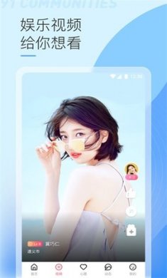 美眉直播无限钻石版2