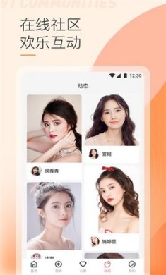 美眉直播无限钻石版4