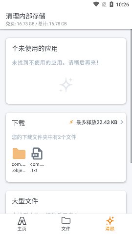 ASTRO File Manager文件管理工app中文破解版3