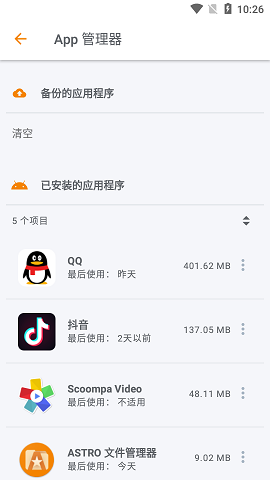 ASTRO File Manager文件管理工app中文破解版5