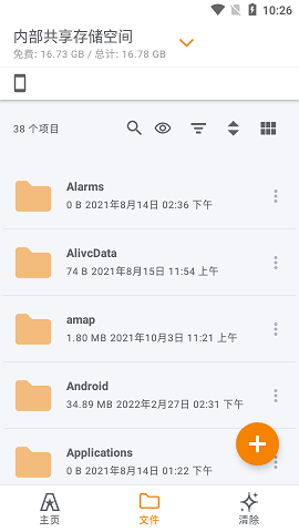 ASTRO File Manager文件管理工app中文破解版4