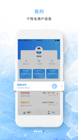河北政务服务app免费版4