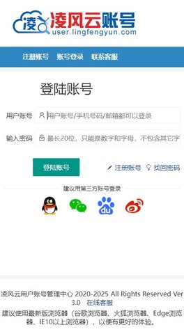 凌风云搜索app搜索引擎软件破解版2