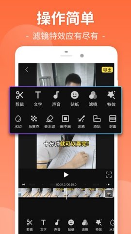 VideoEdit视频编辑app免费版4