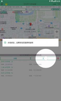 钉钉打卡特别版app免费版2