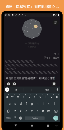 禅记(ZenJournal)app免费版4