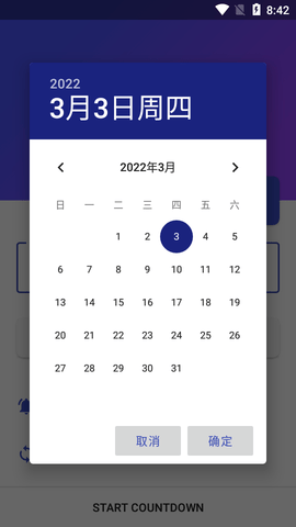 Time Until倒计时app中文版4