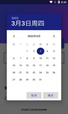 Time Until倒计时app中文版4