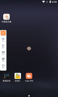 闪指连点器app免费版1