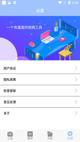 MT管理器大师(视频编辑)app免费版2