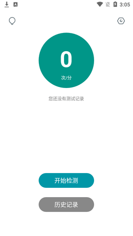 心动app官方版3