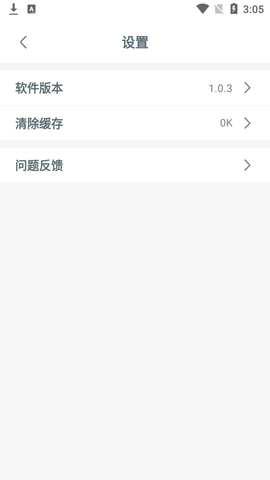 心动app官方版2