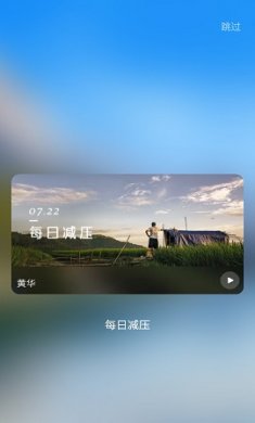 Ease情绪解压app免费版4