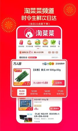 淘特(省钱购物)app官方版1