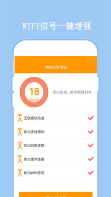 WiFi密码透视器app免费版1