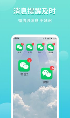 微分身双开app手机版1