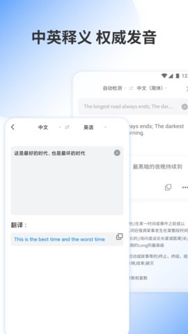 乐读翻译app手机版2