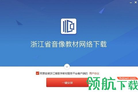 浙江省数字教材服务平台免费版3