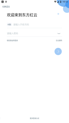 东方红云app协同办公软件免费版2