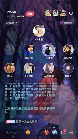 豚音语音交友app安卓版5