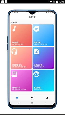 便携下载app短视频工具官方版3