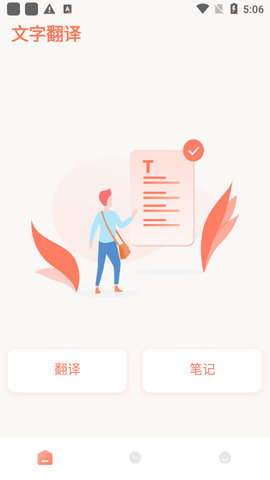MeTu翻译app官方版2