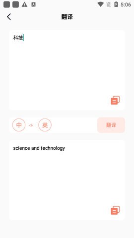 MeTu翻译app官方版3