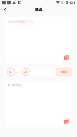 MeTu翻译app官方版4