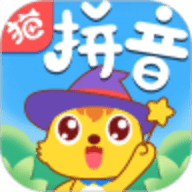 猫小帅拼音免费版