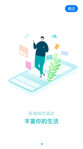 淮南码上行app打车软件免费版4