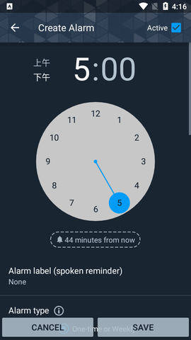 Alarm Clock Beyond手机闹钟app中文破解版4