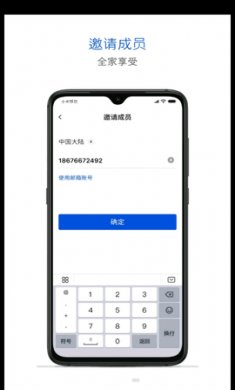 腾讯连连app智能家居软件官方版1