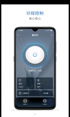 腾讯连连app智能家居软件官方版3
