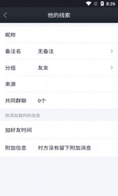 QQ虚拟好友app手机版4