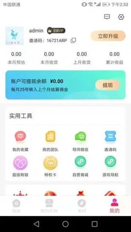 馨可淘购物商城app官方版1