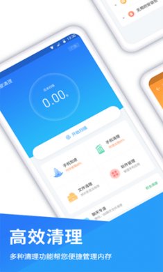 自动清理大师(系统清理)app最新版3