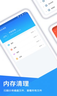 自动清理大师(系统清理)app最新版1