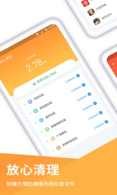 自动清理大师(系统清理)app最新版2