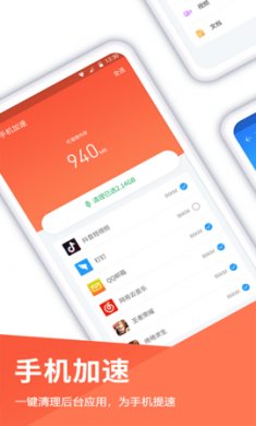 自动清理大师(系统清理)app最新版4