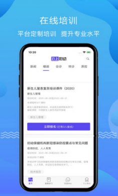 西藏云上妇幼app医院管理软件免费版2