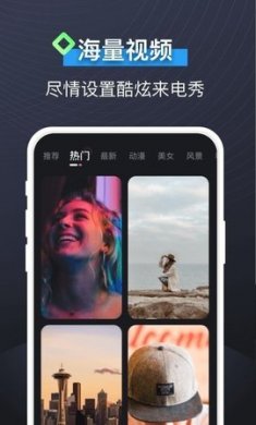 即可视频铃声app免费版2