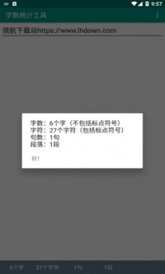 Word Counter数字统计app手机版3