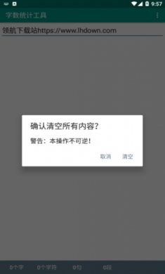 Word Counter数字统计app手机版4