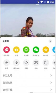 长江七号app去水印软件免费版3
