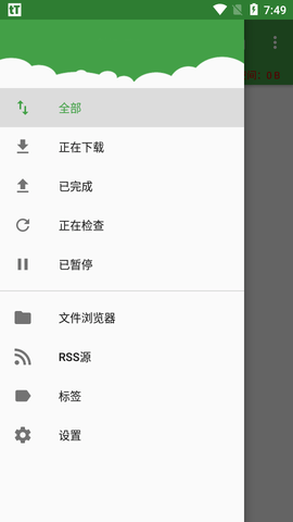 tTorrent Lite下载工具app中文破解版3