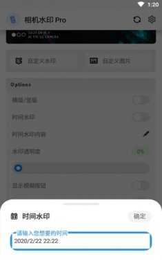 相机水印Pro(水印添加)app手机版3